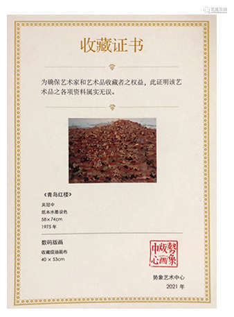 吴冠中版画《青岛红楼》 收藏级油画布 58×74cm