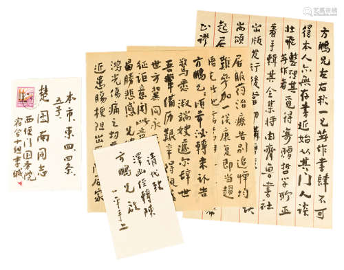 中国佛教协会创始人之一李一平致楚图南信札 纸本 二通三页