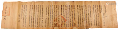 民国19年 蒙化县政府训令（关于银币） 纸本手稿 22.5*95cm