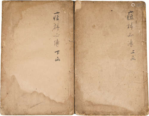 清代 《痘科秘传》 纸本线装 两册；24.5×15.3cm