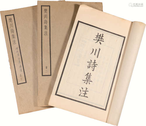 民国 《樊川诗集注》 纸本线装 三册全；20.5×13cm