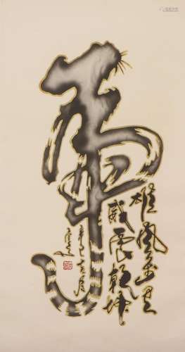 A CHINESE CALLIGRAPHY