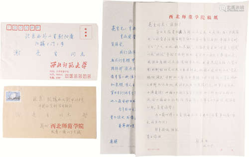 郭厚安信札 纸本 两通两页；26×18cm