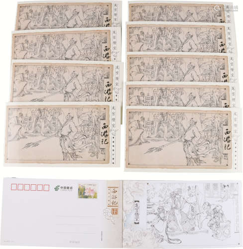 西游记龙宫借宝明信片（全套） 纸本 10套；10×18cm