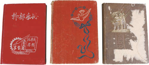 50年代 笔记本 纸本线装 三册；17.5×13cm