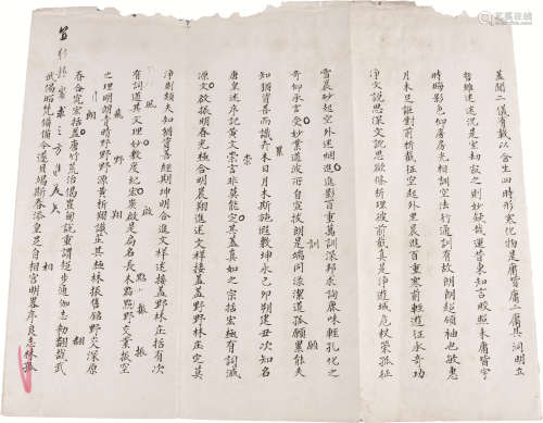 手录王羲之《圣教序》 纸本 27×33cm