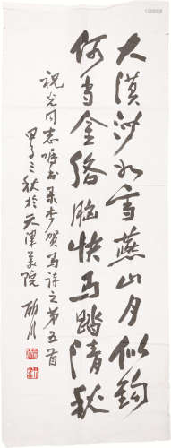 阎丽川题字 纸本 88×33cm