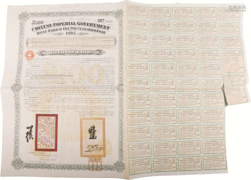 1905年 大清对外发行债卷（河南道清铁路100英镑） 纸本 46.5*66cm