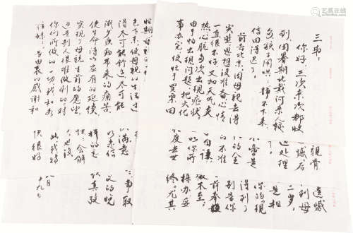 著名革命家、黑龙江省总工会主席石青致三弟信札 纸本 一通六页