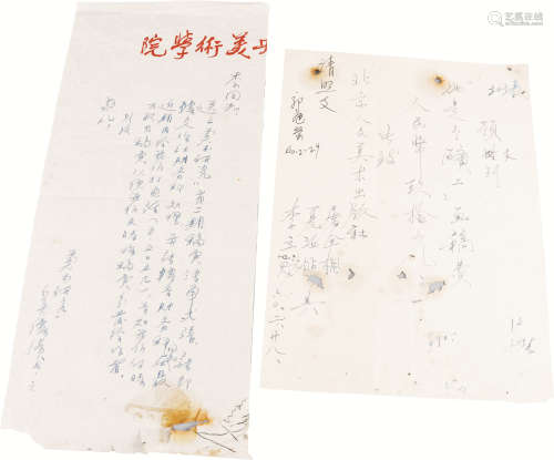 50年代 屠全枫、夏汝健、李立勋签名中央美院收据 纸本 14.5×20cm