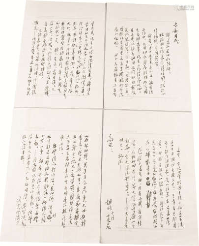 近现代著名诗人、作家胡昭致春雨信札 纸本 一通四页