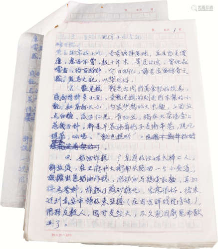 靳麟手稿《北京小吃杂记》 纸本稿纸 16开