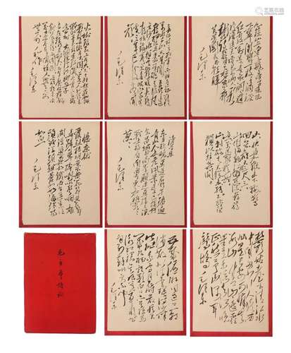 A COLLECTION OF CHINESE POETRY