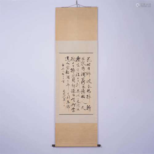 A CHINESE CALLIGRAPHY