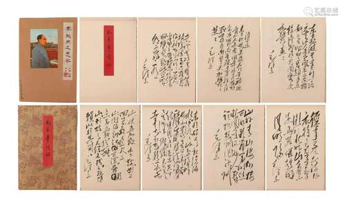 A COLLECTION OF CHINESE POETRY