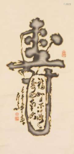 A CHINESE CALLIGRAPHY