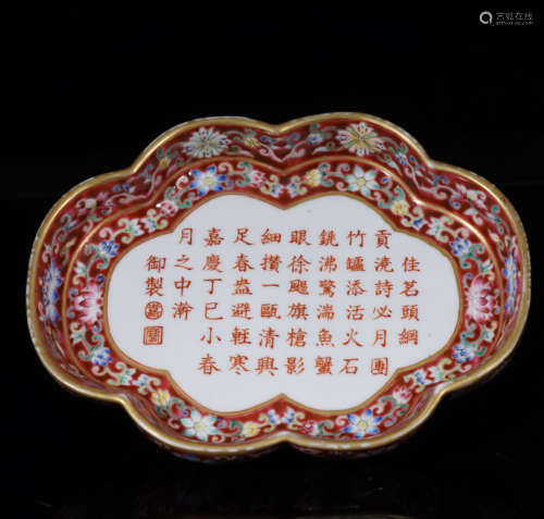 Jiajing Enamel Washer