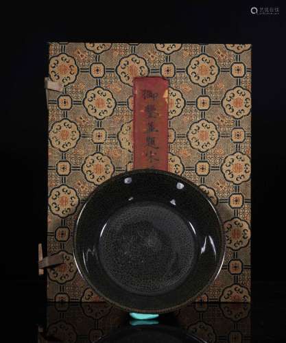Song Dynasty Xikou Ware Washer