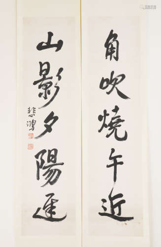 Chinese Calligraphy by Xu Beihong
