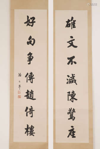 Chinese Calligraphy by Pan Linggao