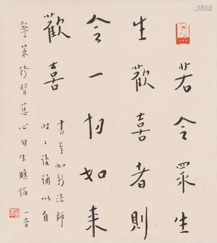 Chinese Calligraphy by Hong Yi