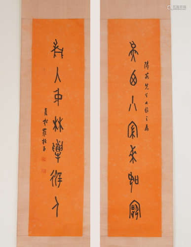 Chinese Calligraphy by Luo Zhenyu