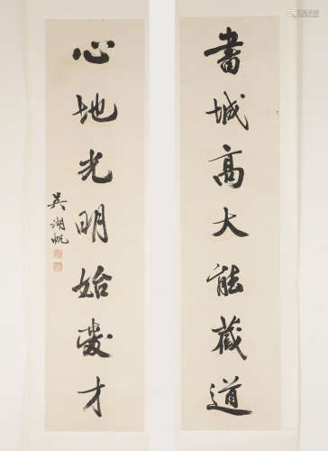 Chinese Calligraphy by Wu Hufan