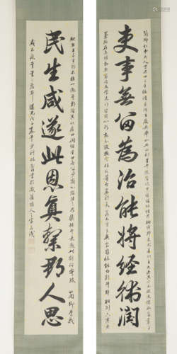 Chinese Calligraphy by Lin Zexu