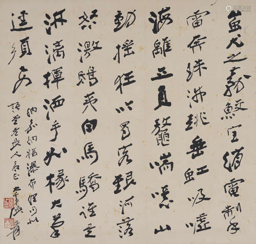 Chinese Calligraphy by Zhang Daqian