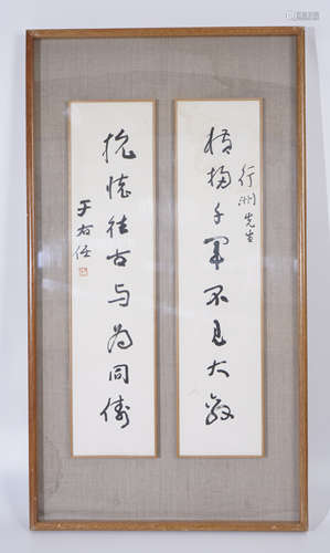 Chinese Calligraphy by Yu Youren