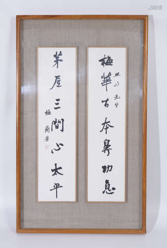 Chinese Calligraphy by Mei Lanfang