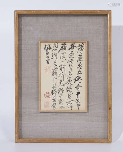 Chinese Calligraphy by Huang Binhong