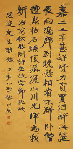 Chinese Calligraphy by Zhang Boying