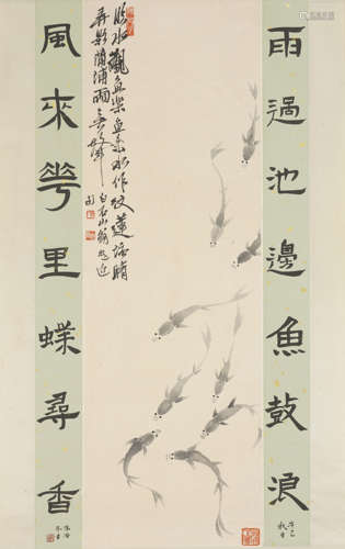 The Fish，by Qi Baishi