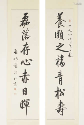 Chinese Calligraphy by Qigong