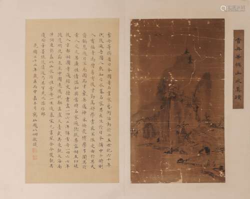 Chinese Landscape Painting on Paper, Xuezhou Mark
