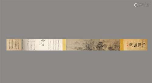 Chinese Landscape Painting Hand Scroll, Hong Wu Mark