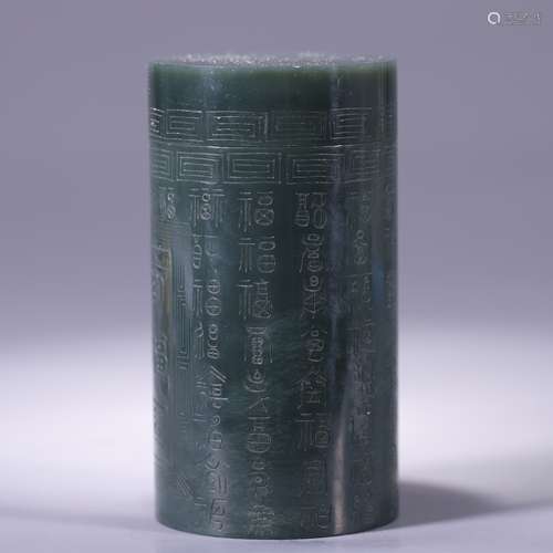 Carved Spinach-Green Jade Brush Pot