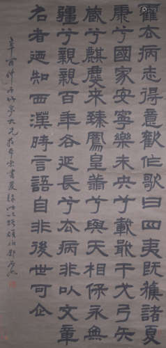 Chinese Calligraphy by Deng Shiru