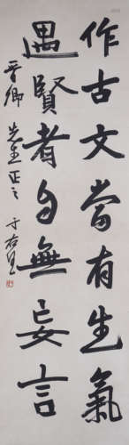 Chinese Calligraphy by Yu Youren