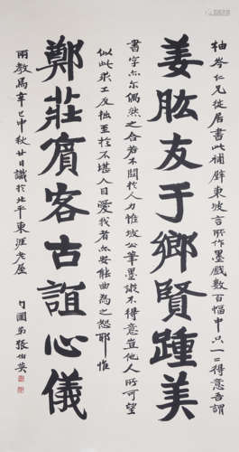 Chinese Calligraphy by Zhang Boying