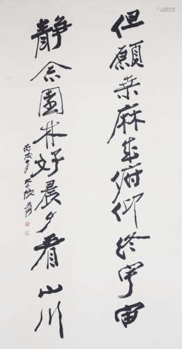 Chinese Calligraphy by Zhang Daqian