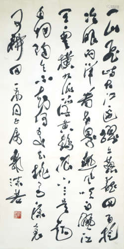 Chinese Calligraphy by Guo Moruo