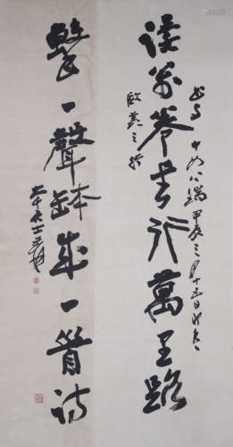 Chinese Calligraphy by Zhang Daqian