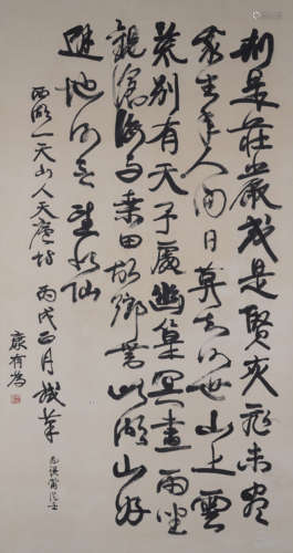 Chinese Calligraphy by Kang Youwei