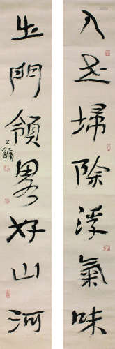 王鏞 书法对联 水墨纸本 立轴