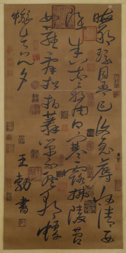 唐代 王勃 书法 绢本立轴
