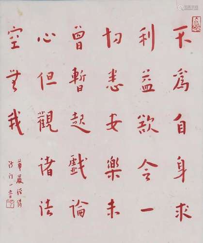 A Chinese Scroll Calligraphy By Hong Yi