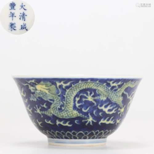 A Chinese Blue Ground and Yellow Glazed Bowl Qing Dyn.