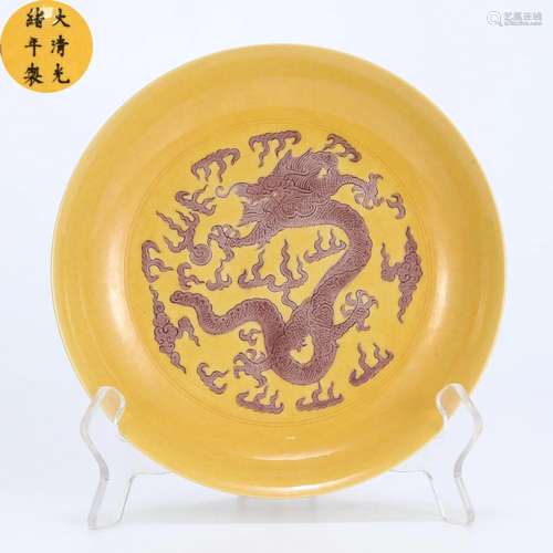 A Chinese Yellow Ground and Aubergine Glazed Plate Qing